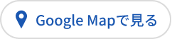 Googleマップ